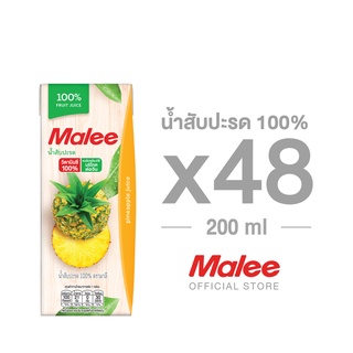 [ยก2ลัง! 48กล่อง] MALEE น้ำสับปะรด 100% ขนาด 200 มล.