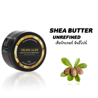 SHEA BUTTER - UNREFINED ORGANIC (เชียบัทเทอร์ อันรีไฟน์ ออแกนิค)