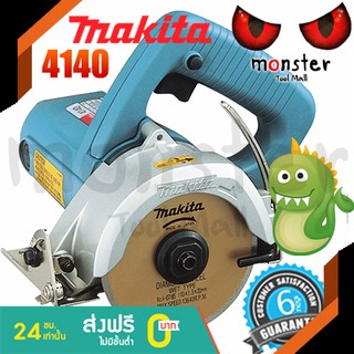 MAKITA ตัดหินอ่อน 4.3/8"  รุ่น 4140 มากีต้าญี่ปุ่น