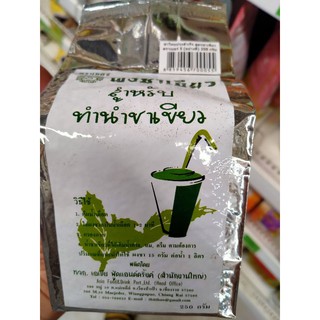 ผงชาเขียว 250 กรัม สำหรับทำน้ำชาเขียว Green Tea