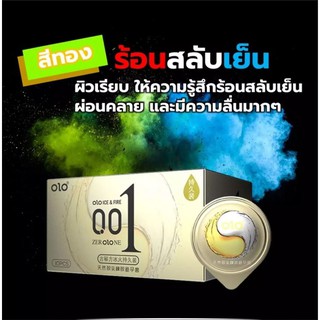 ถุงยางอนามัยเจลเย็นสุดคูล10ชิ้นต่อกล่องสินค้าผ่านการรับรองทุ…