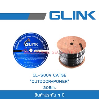 GLINK GL5009 / GL-5009สาย LAN CABLE CAT5E+POWER LINE ยาว 305 M. ใช้งานภายนอก สีดำ Billionaire Securetech