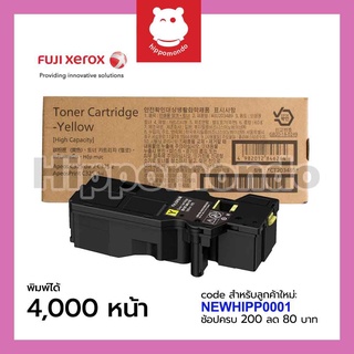 TONER FUJIFILM CT203489 ( เหลือง )