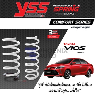 YSS Comfort Series สปริงรถ Toyota Vios ปี 2013-ปัจจุบัน (ความสูงเดิม)