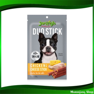 ดูโอ้ ขนมสุนัข รสไก่ชีส 50 กรัม (3ซอง) เจอร์ไฮ Jerhigh Duo Chicken Cheese Dog Treats ขนมสำหรับสุนัข ขนมหมา อาหารสุนัข