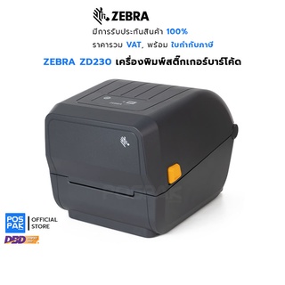 ZEBRA ZD230 เครื่องพิมพ์สติ๊กเกอร์บาร์โค้ด พิมพ์จ่าหน้าซอง ติดกล่อง ฉลากสินค้า รองรับการพิมพ์ทั้ง 2 ระบบ ทั้ง DT และ TT