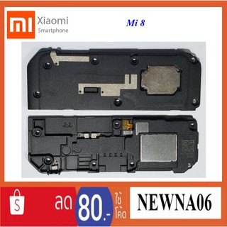 ชุดกระดิ่ง Xiaomi Mi 8,Mi-8