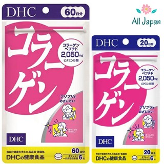 🌸DHC Collagen คอลลาเจน บำรุงผิว เรียบเนียน กระชับ ชุ่มชื้น