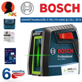 เรเซอร์วัดระดับ 2เส้น แสงสีเขียว ความแม่นยำ ±0.8mm ระยะ 10เมตร  BOSCH รุ่น GLL 30G (รับประกัน 1ปี)