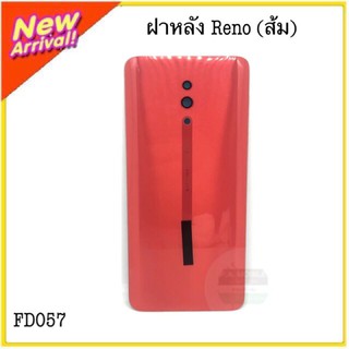 ฝาหลังOPPO/Reno(P)B(BL/ม่วง)(ส้ม)