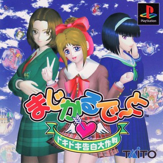 MAGICAL DATE [PS1 JP : 1 Disc]