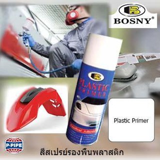 BOSNY สเปรย์รองพื้นพลาสติก สีรองพื้น กันชนพลาสติก, สปอยเลอร์…
