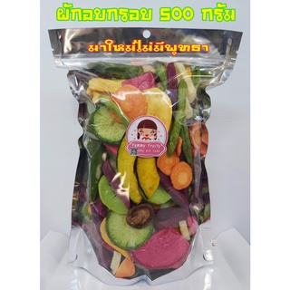 ผักอบกรอบๆ อร่อย มาใหม่ไม่มีพุทธาผสม ผักไม่แข็ง ฟู กรอบ