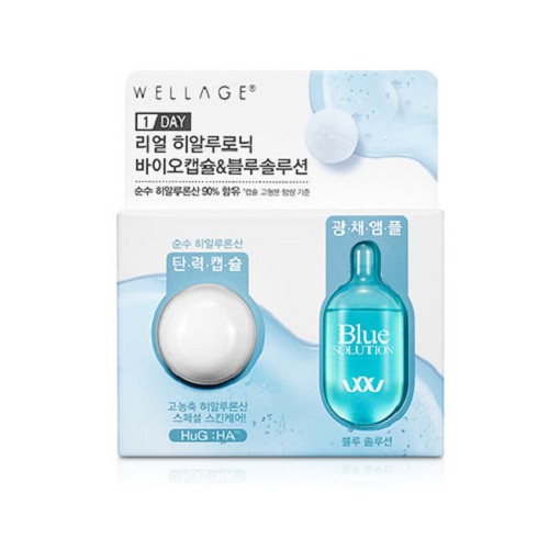 Wellage ไฮยายูนิก