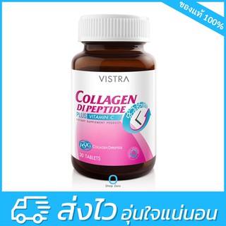 Vistra Collagen DiPeptide Plus Vitamin C 30 เม็ด