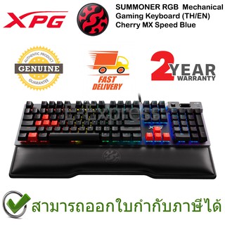 XPG SUMMONER RGB Mechanical Gaming Keyboard Cherry MX Blue คีย์บอร์ดแป้นภาษาไทย/ภาษาอังกฤษ ของแท้ประกันศูนย์ 2ปี