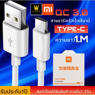 สายชาร์จเร็ว XIAO MI TYPE-C รับประกัน1ปี BY THE AO DIGITAL