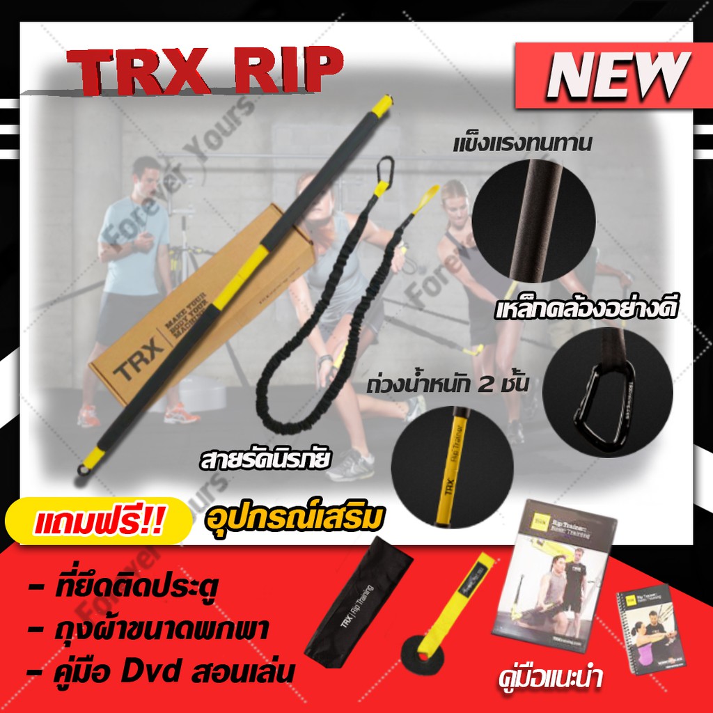 TRX Rip Trainer ตามท่ากีฬาจริง แท่งเหล็กยางยืด Trx ออกกำลังกาย มัลติฟังก์ชั่น เชือกออกกำลังกาย Fitne