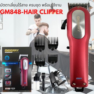 บัตตาเลี่ยน GM-848 Hair clipper บัตตาเลี่ยนรุ่นไร้สาย ที่ตัดผม กันจอน พร้อมอุปกรณ์ครบชุด