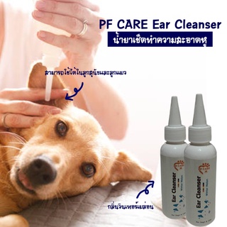 น้ำยาเช็ดหูสุนัขและแมว Ear Care Lotion (100 ml.) กลิ่นวินเทอร์เมล่อน