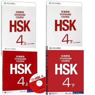 หนังสือแบบฝึกหัดและบทเรียน HSK4 标准教程