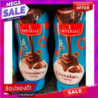 อิมพีเรียล ท็อปปิ้งช็อกโกแลต 310 ก. Imperial Topping Chocolate 310 g.