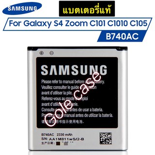 แบต ของแท้💯% Samsung Galaxy S4 Zoom (C101) -B740AE แบต เอส4 ซูม