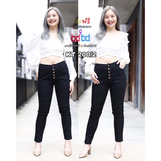 KT200/2 กางเกงยีนส์ขายาวไซส์ใหญ่ เอวสูง กระดุม สีดำซุปเปอร์แบล็ก ยีนส์คนอ้วน