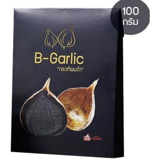 กระเทียมดำ (Black Garlic) ยี่ห้อ B-Garlic กล่องเล็กขนาด100 กรัม