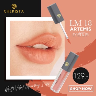 ลิปสติก แบรนด์ Cherista เฌอริสต้า สี LM18 : Artemis