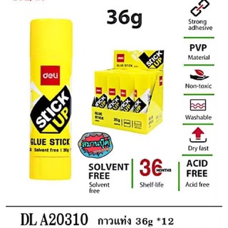 กาวแท่ง Deli stick up มีขนาด 20g และ 36g พร้อมส่ง