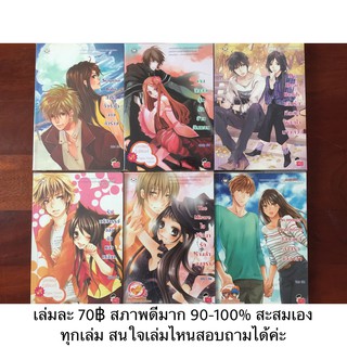 นิยายแจ่มใสมือสอง ราคา 70 บาทจ้า