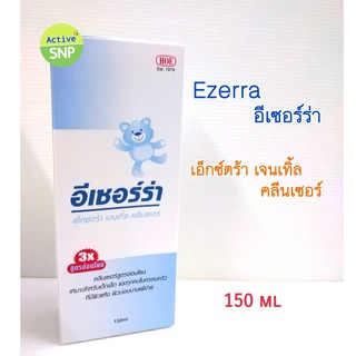 Ezerra Extra Gentle Cleanser ขนาด 150ml อีเซอร์ร่า สบู่เหลว ล้างหน้า สูตรอ่อนโยน