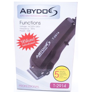 ปัตตาเลี่ยนตัดผม ABYDOS รุ่น T-2914