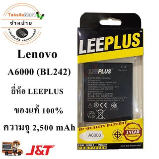 แบตเตอรี่เลนโนโว่ battery Lennovo A6000 (BL-242) LEEPLUS พร้อมส่ง