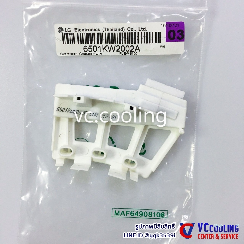 LG - เซ็นเซอร์วัดรอบเครื่องซักผ้า แอลจี ใช้ได้กว่า รุ่น (สอบถามก่อนซื้อ) เช่น  พาท 6501KW2002A ใช้ 6