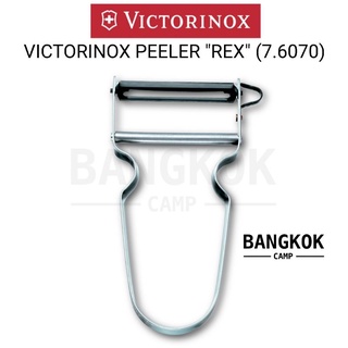 [GENUINE] พร้อมส่ง VICTORINOX PEELER "REX" ที่ปอกเปลือก....Made in Switzerland (7.6070)