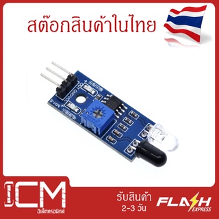 Smart Electronics ใหม่สำหรับ Arduino DIY Smart รถ Robot Reflective Photoelectric 3pin IR โมดูลหลีกเลี่ยงอุปสรรคอินฟราเรด