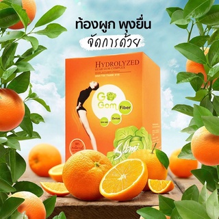 🔥สั่ง 4 กล่องแถมแก้วเชค🔥 Gogom Detox โกกอม ดีท็อค สลายพุง ขับสารพิษ ขับของเสีย / โกกอม