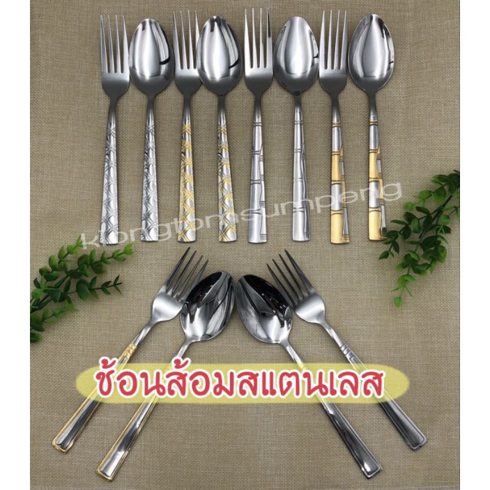 ช้อนส้อมสแตนเลสปลายตรง เกรด A  เนื้อหนา  สีเงิน ราคาโรงงาน