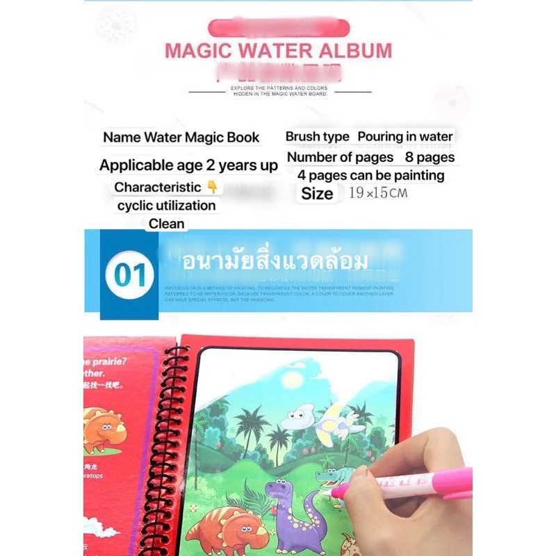 🔥หนังสือระบายสีน้ำวิเศษของเด็ก 34สี กราฟฟิตีรีไซเคิล สมุดระบายสี สามารถใช้เป็นของขวัญได้ Magic Water Book SHB thumbnail 6