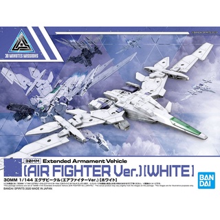 (พร้อมส่ง) 30MM 1/144 Extended Armament Vehicle (Air Fighter Ver.) (White) (พาร์ทเสริมเท่านั้น ไม่มีตัวหุ่น)