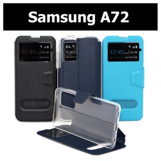 เคส Samsung A72 - เคสฝาพับซัมซุง โชว์เบอร์ วางตั้งได้