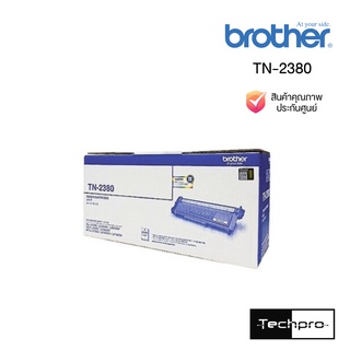 ตลับหมึก โทนเนอร์ Brother สีดำ รุ่น TN-2380 สินค้าแท้ ประกันศูนย์