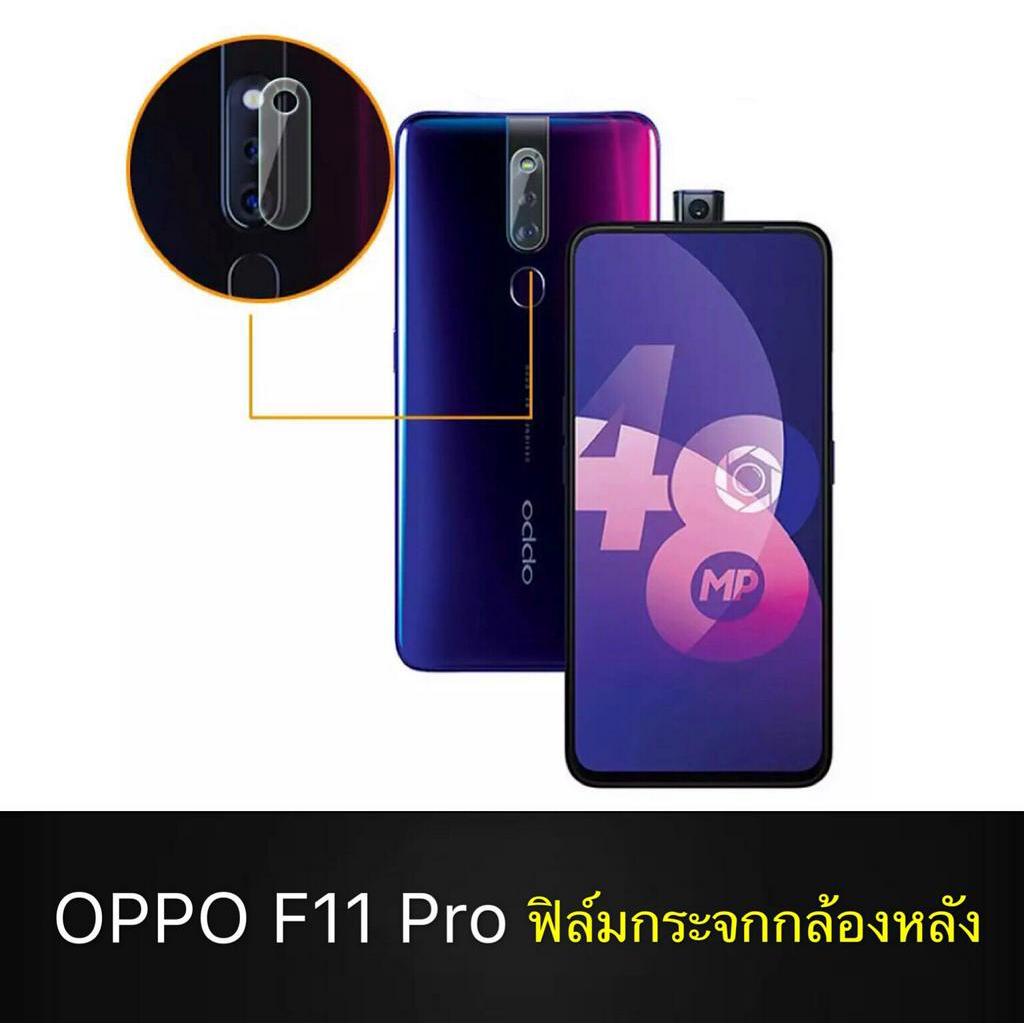 ฟิล์มกระจกเลนส์กล้อง ใช้สำหรับ OPPO F11 Pro กระจกนิรภัยกล้องหลัง กล้องด้านหลัง กันรอย
