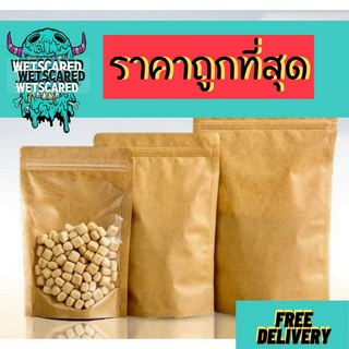 ถุงคราฟท์หน้าใส หลังคราฟท์ ถุงซิปล็อค 1 pack 50 pcs Wetscared