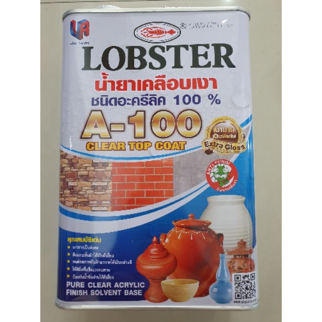 น้ำยาเคลือบเงา A-100 LOBSTER ขนาดแกลลอน 3.4 ลิตร ชนิดอะครีลิค 100% ล็อบสเตอร์ (ตรากุ้ง) A100