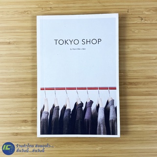 (ENGLISH) TOKYO SHOP หนังสือ (สภาพใหม่99%) เขียนโดย Wear it like a Man ฉบับภาษาอังกฤษ -Howto