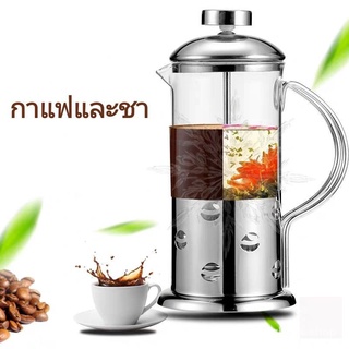 หม้อกดฝรั่งเศสมือชงกาแฟบ้านฝรั่งเศสกรองหม้อกดทนความร้อนชงชากรองถ้วย 304 สแตนเลสกรองชา