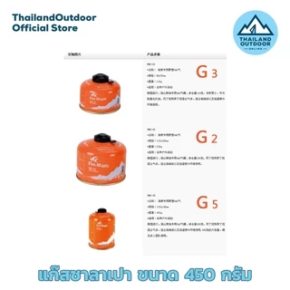 Blackdeer Fire-maple แก๊สกระป๋อง ขนาด 450 กรัม คละสี